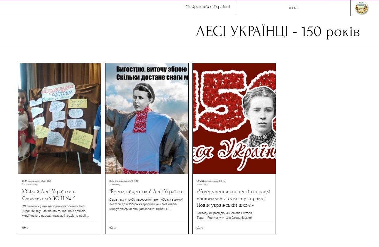 150роківЛесіУкраїнці