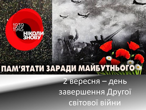 2.09.2020 1