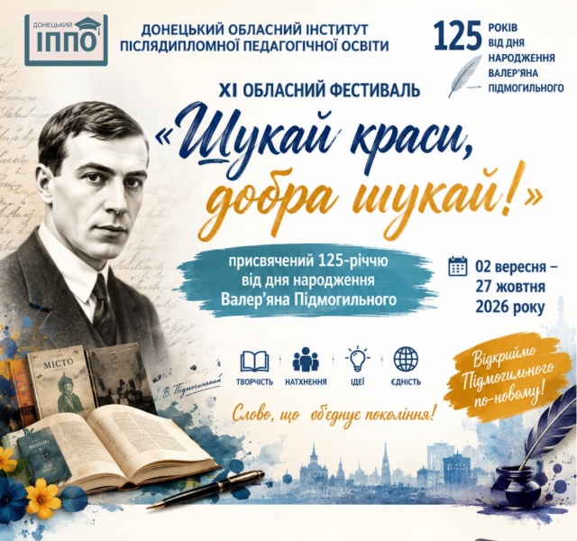 03.09.2026_festival