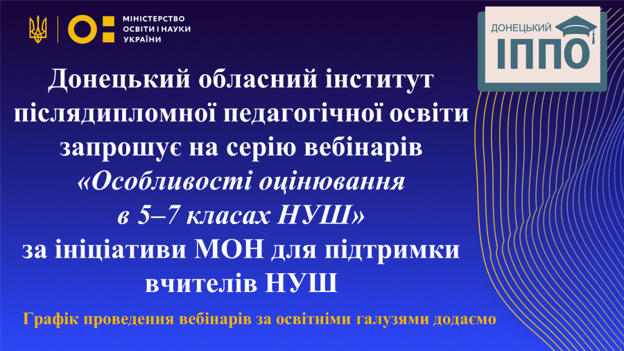 Оцінювання_1