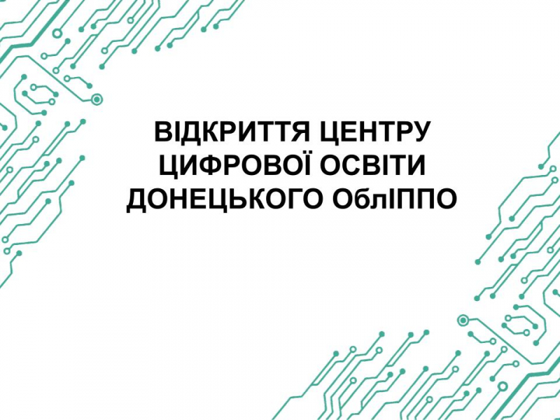 _відкриття.pptx