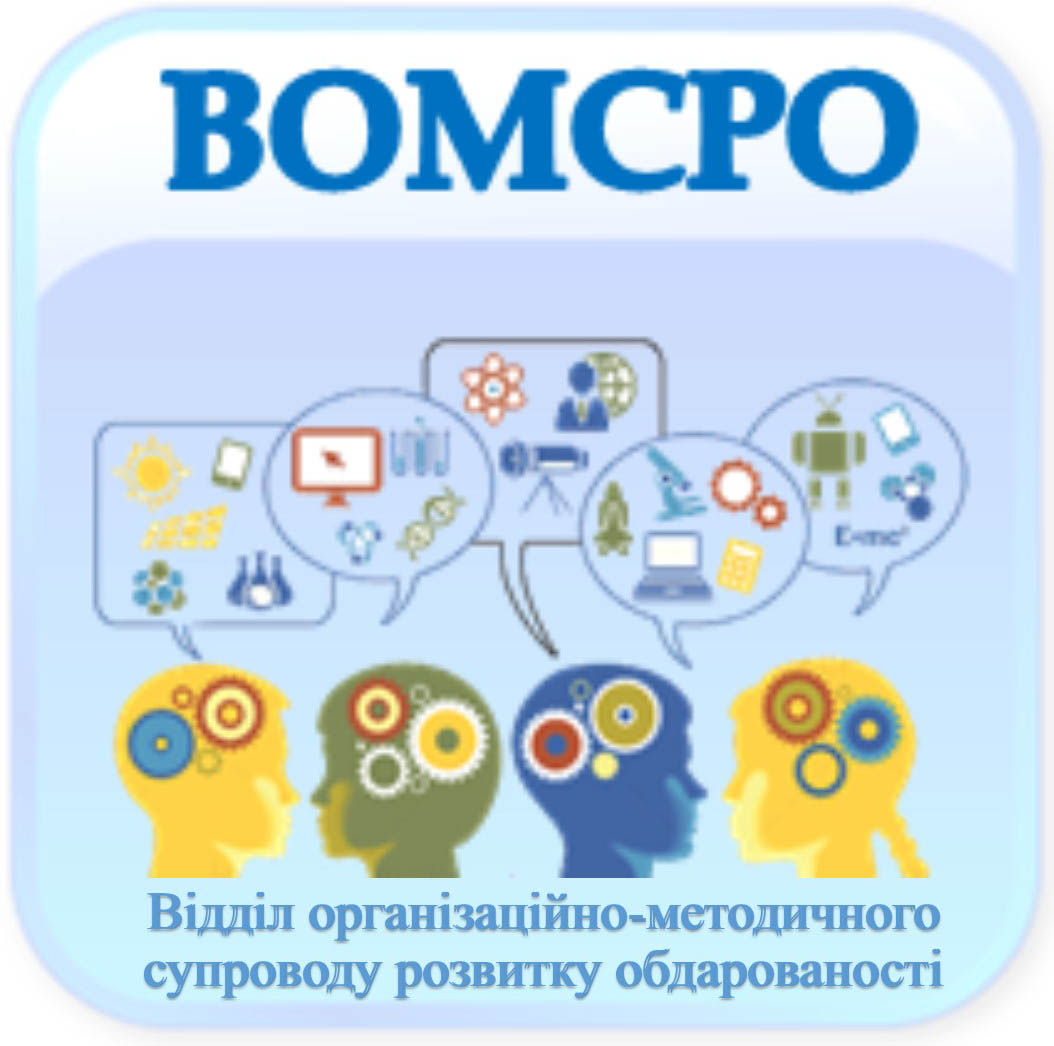 Відділ розвитку особистості