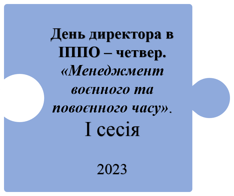 пазл 1 сесія
