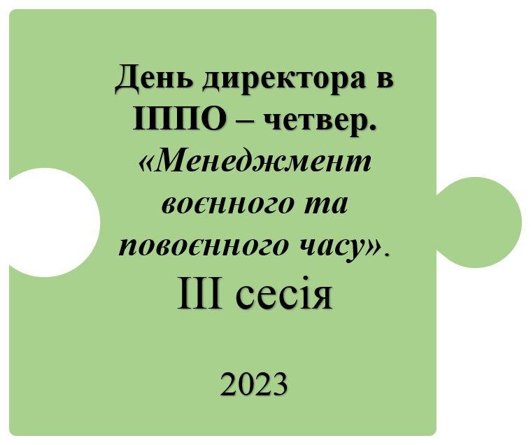 пазл 3