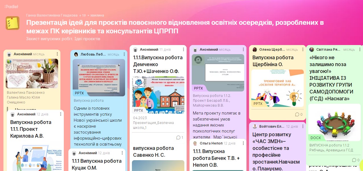 проєкти повоєнні 
