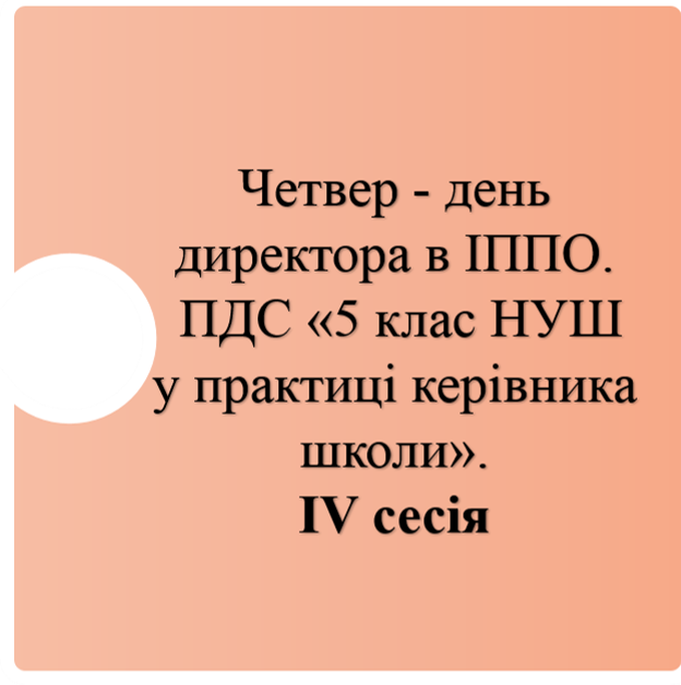 сесія4