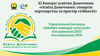 Конгрес2025
