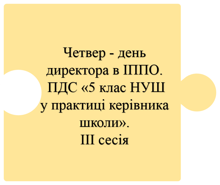 сесія3