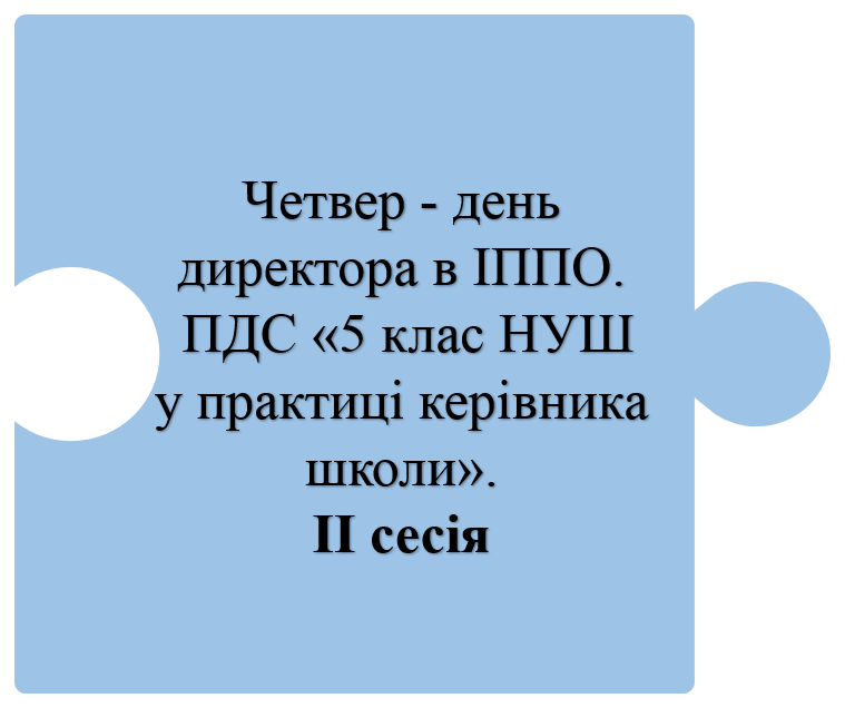 сесія2