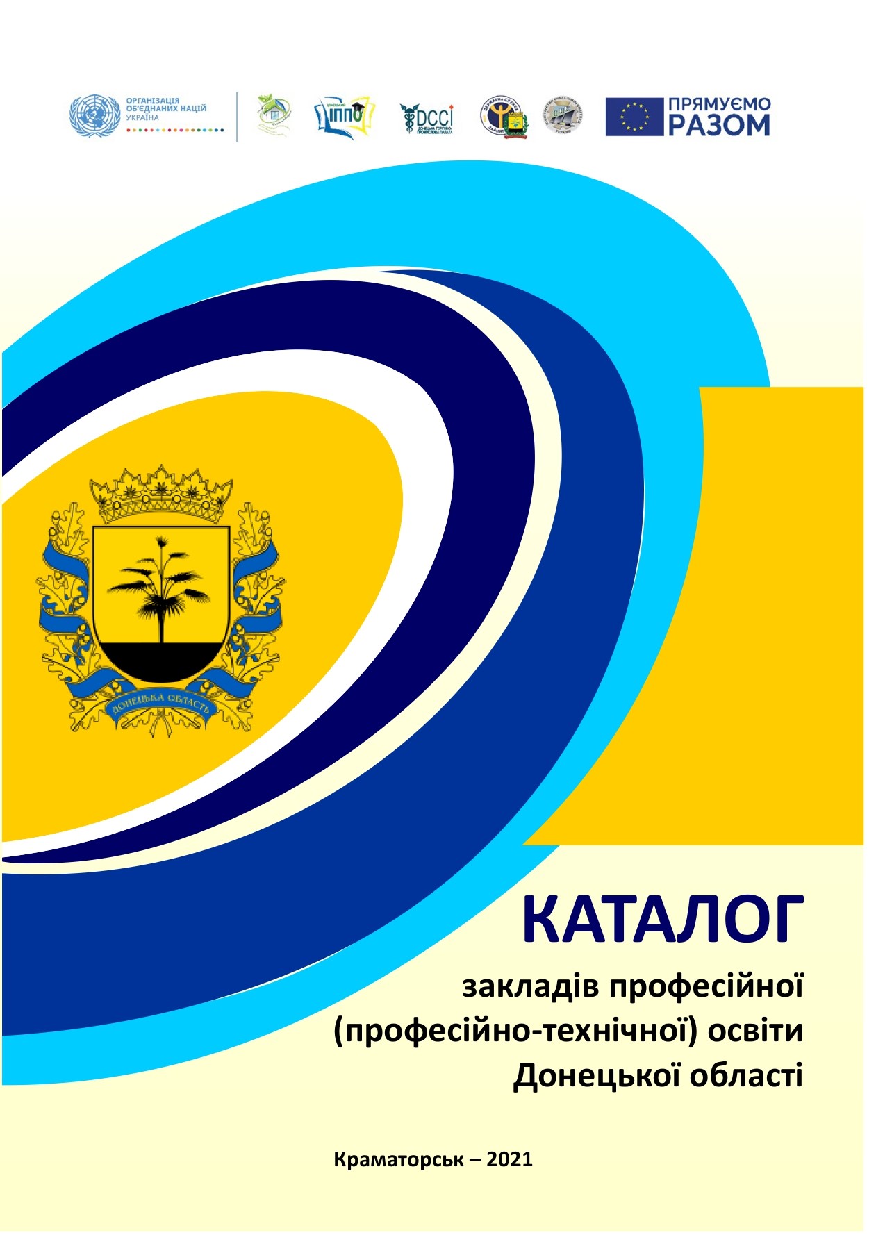 Обложка каталог профтех