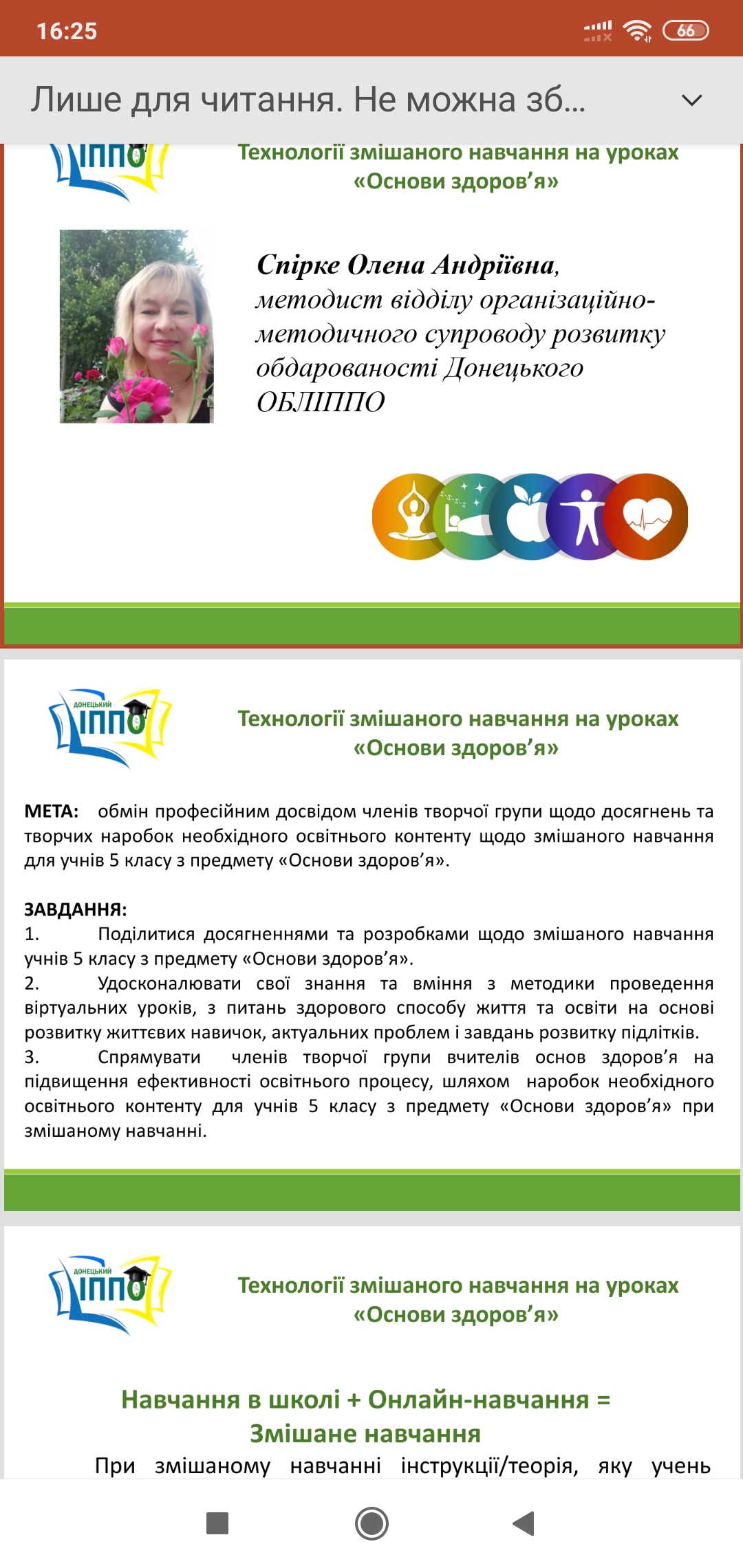 Screenshot 2021 04 06 16 25 29 531 com.microsoft.office.powerpoint