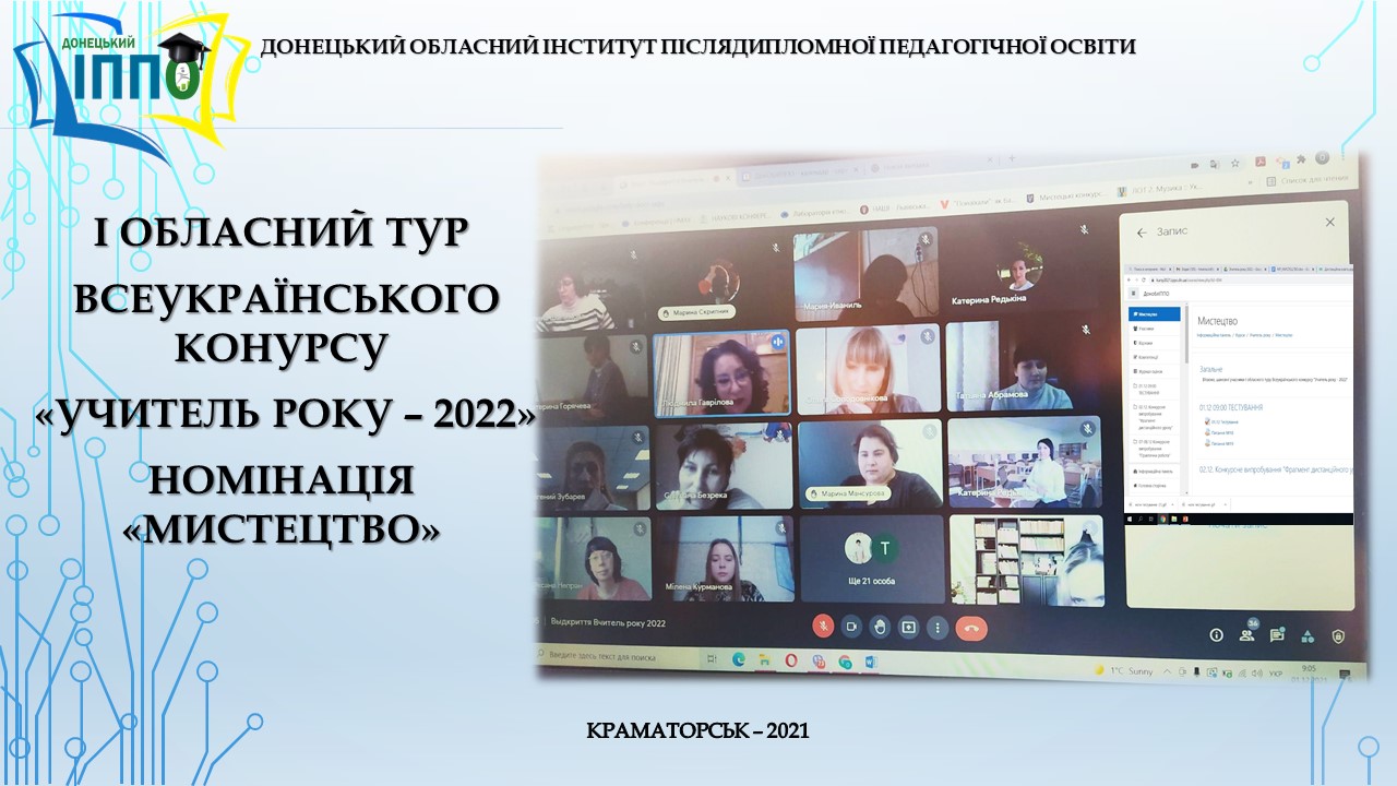 Мистецтво