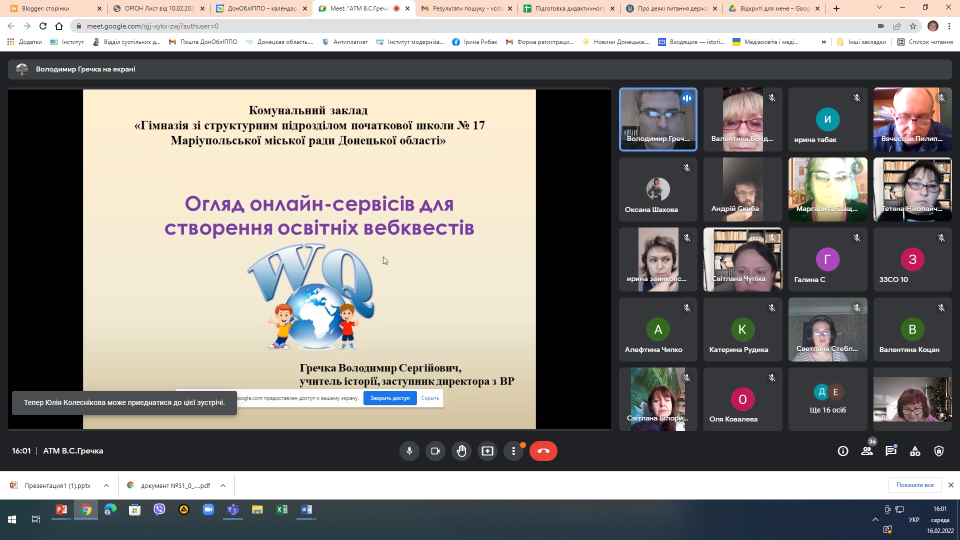 16.02.22 АТМ