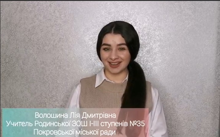 Волошина