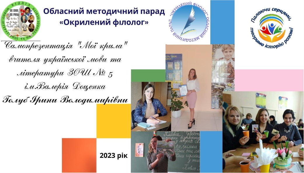 Голуб