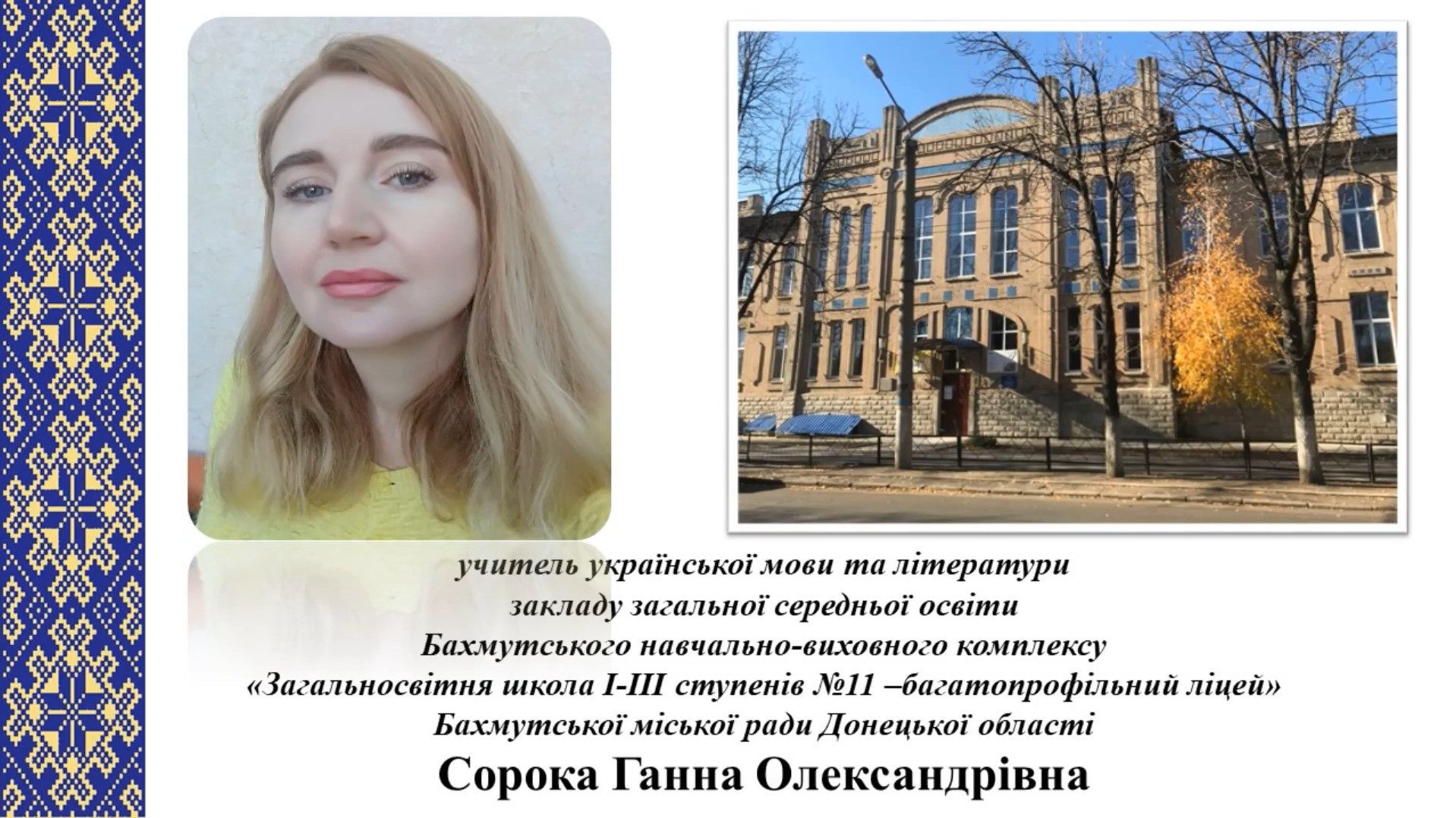 Сорока
