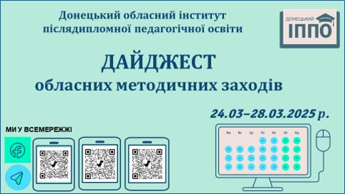 24.03-28.03
