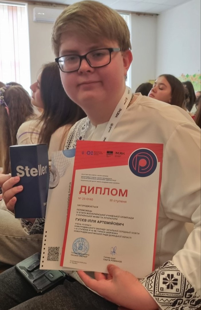 Гусєв