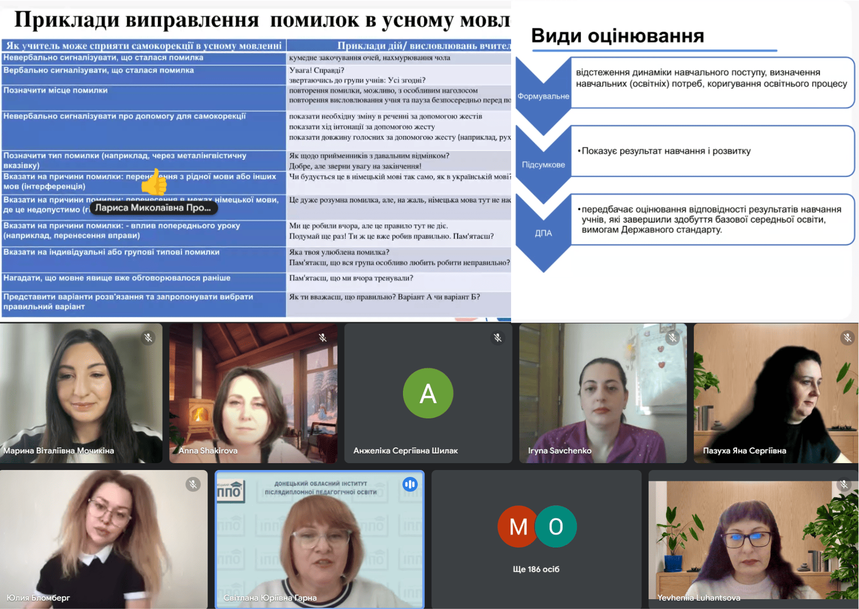 мовно 19.03 2