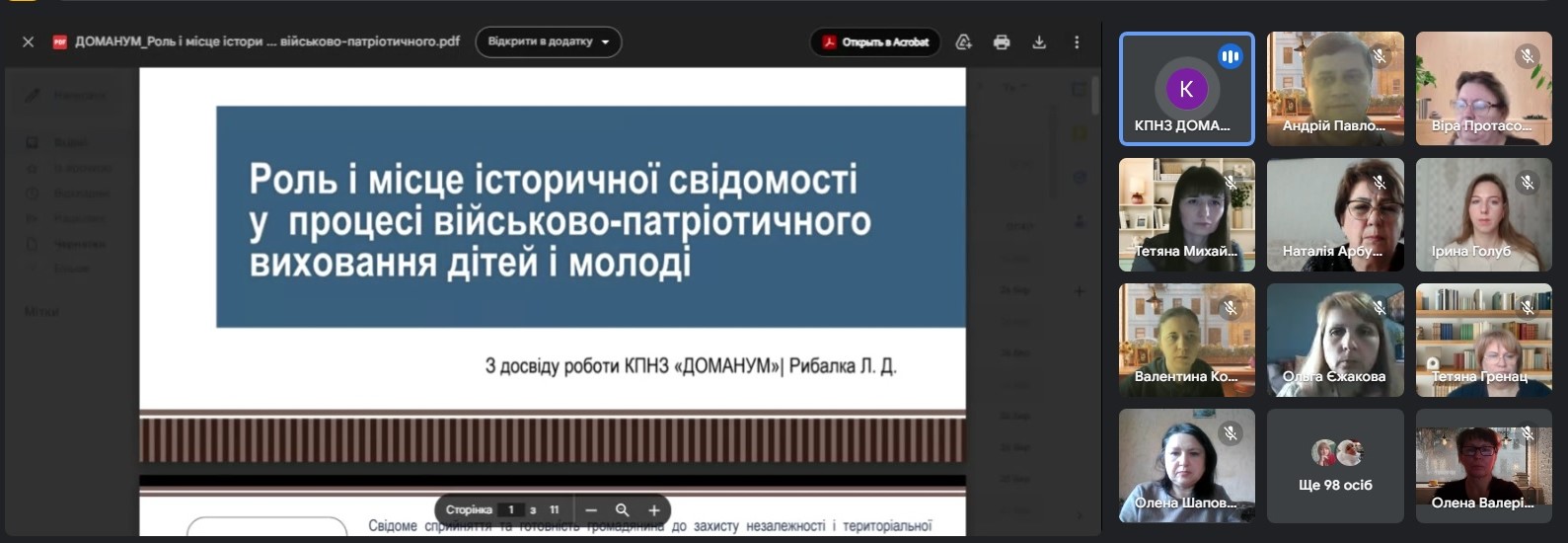 соьсь
