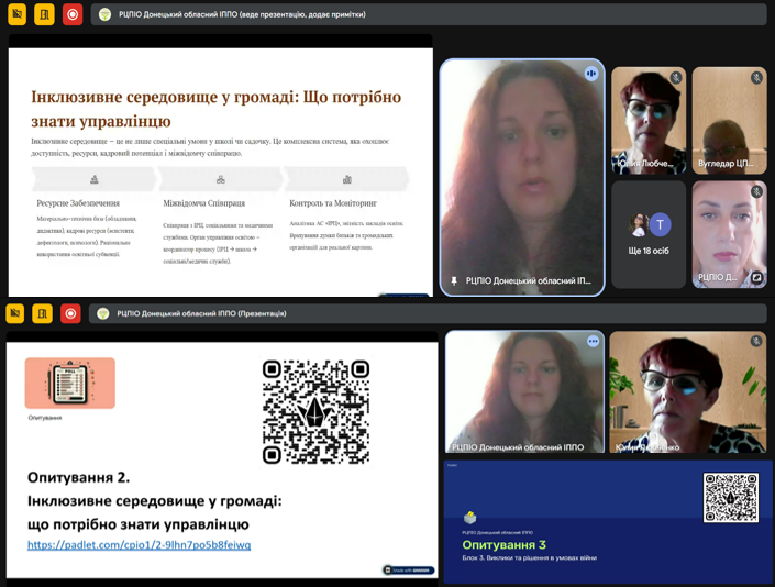 17.09.2025 вебінар 3