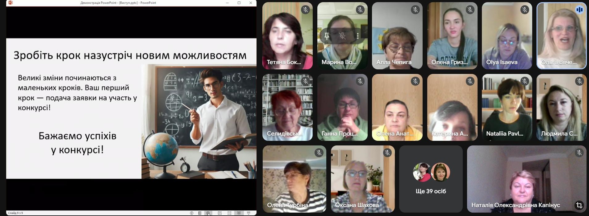 17.09.2025 вчитель року3