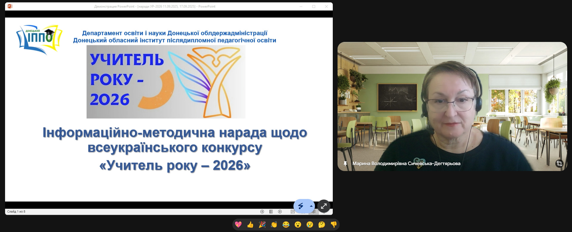 17.09.2025 нарада3