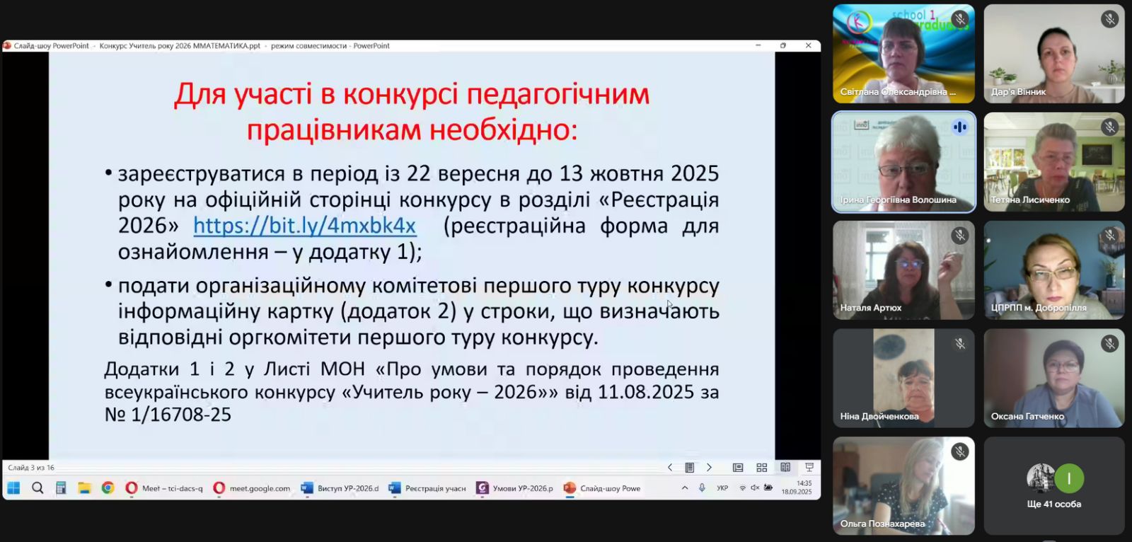 18.09.2025. математика 3