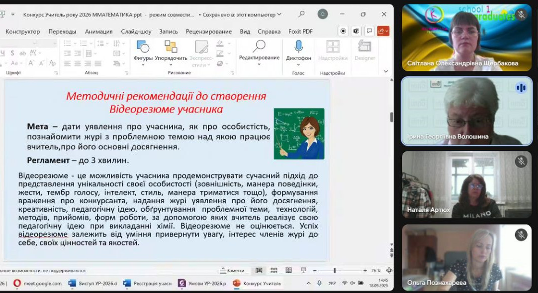 18.09.2025. математика 5
