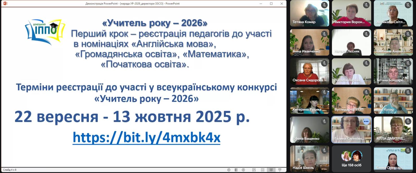 18.09.2025. освітній менеджмент 6