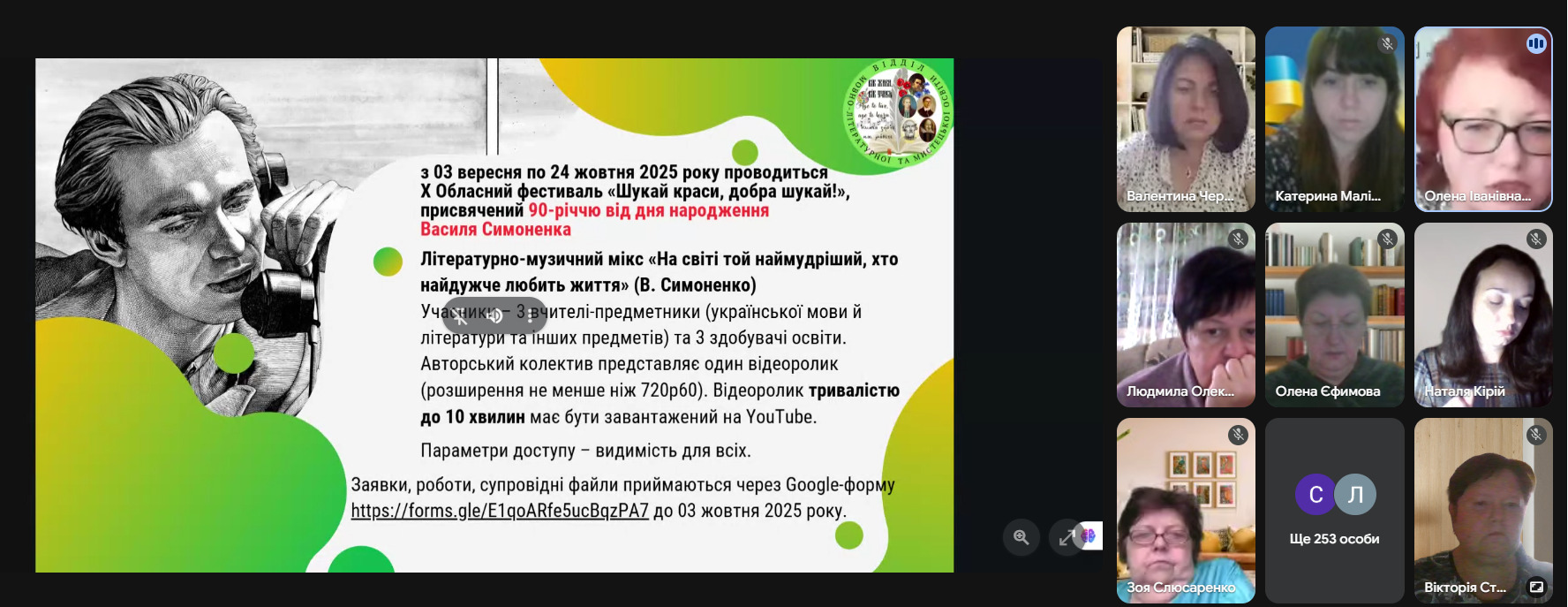 18.09.2025 Вебмарафон 5