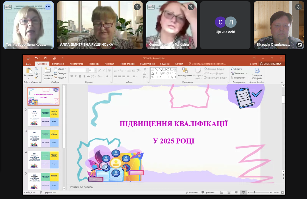 18.09.2025 Вебмарафон 7