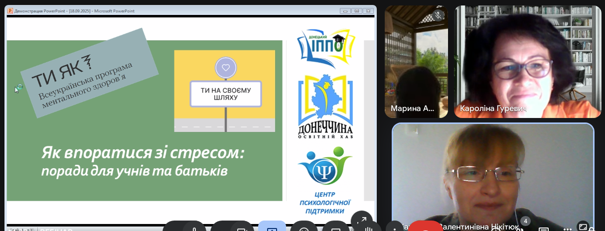 Як впоратися зі стресом: поради для учнів і батьків