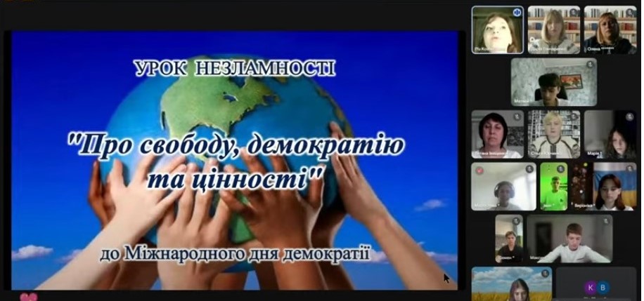 Урок незламності «Про свободу, демократію та цінності» (для здобувачів освіти ЗЗСО, ЗПО, ЗП(ПТ)О, ЗФПО та ЗВО)