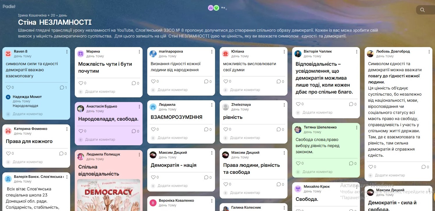 19.09.2025 Урок демократії3