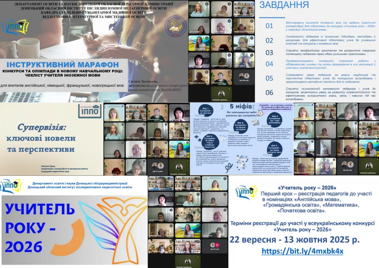 24.09.2025 Інструктивний марафон 1