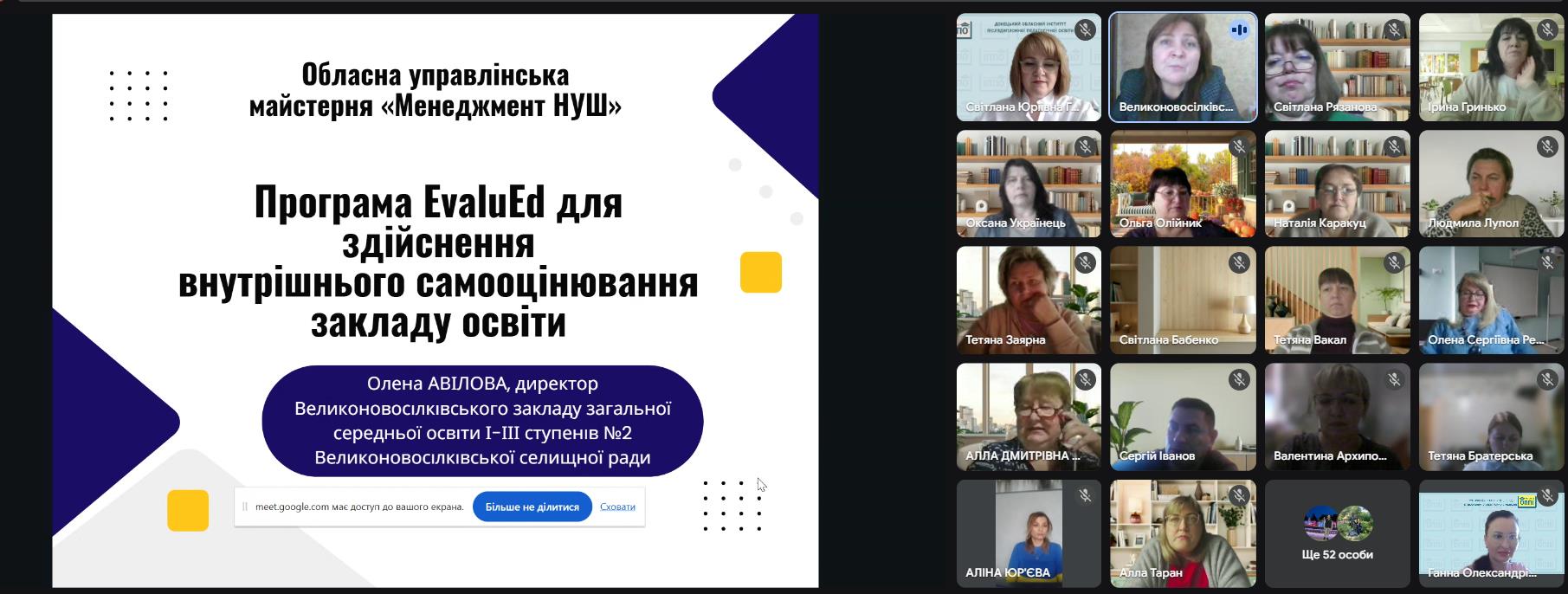 Обласна управлінська майстерня «Менеджмент НУШ»: керівники закладів освіти продовжують опановувати цифрові інструменти