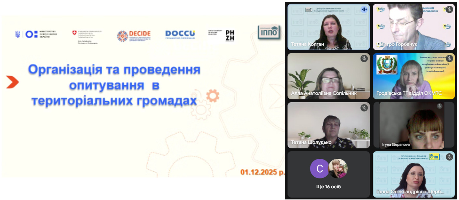 Профорієнтація на Донеччині в дії!