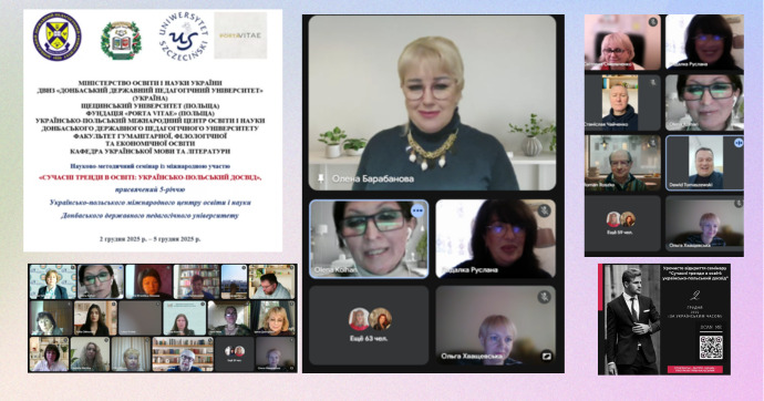 Українсько-польське партнерство в освіті