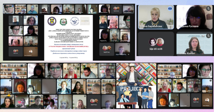 Українсько польське 2