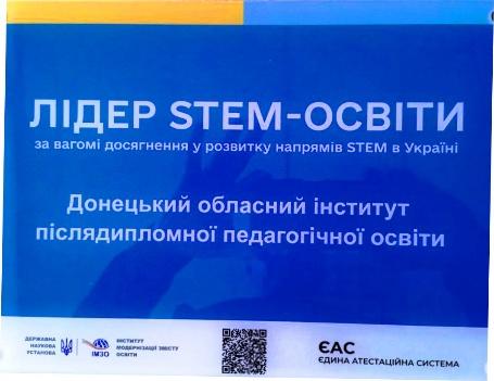 01.10.2025 STEM 1