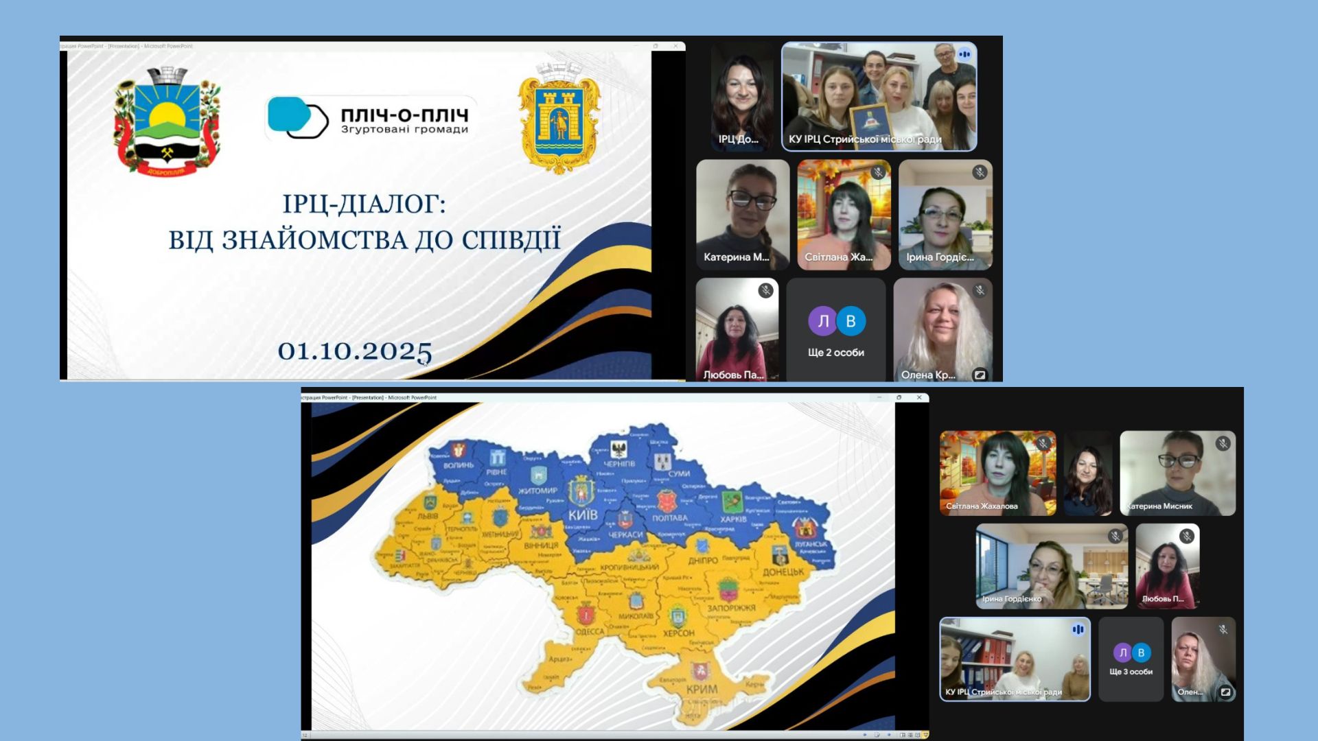 01.10.2025 Інклюзивна освіта 2