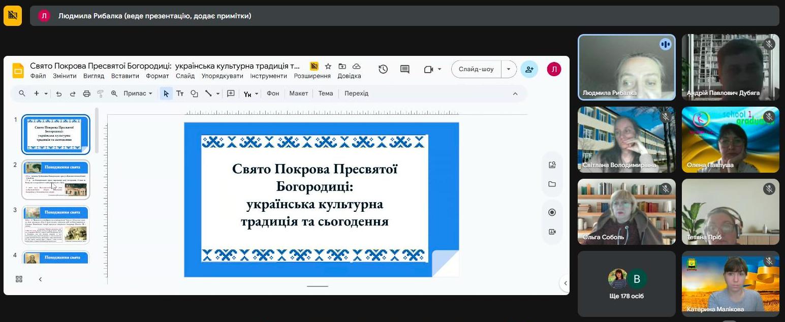01.10.2025 Презентаційна сесія 3