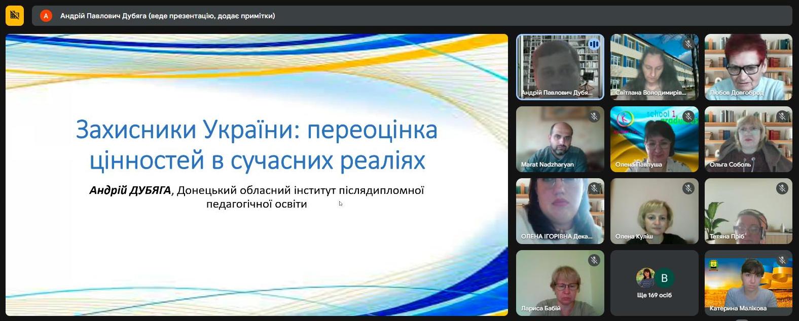 01.10.2025 Презентаційна сесія 5