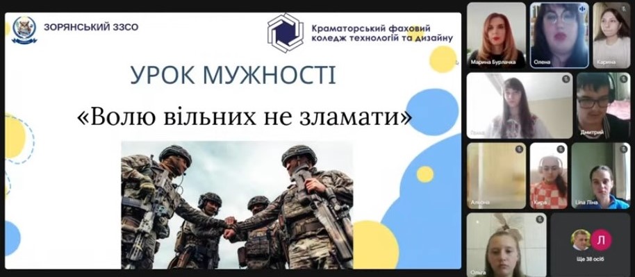 Урок незламності «Волю вільних не зламати»