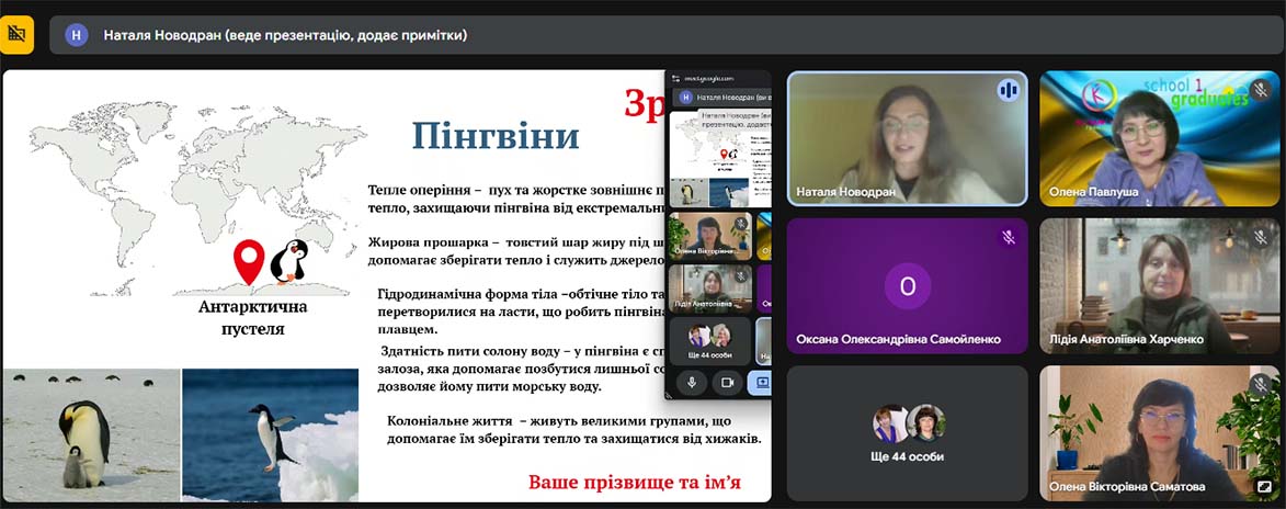 07.10.2025 географія 5