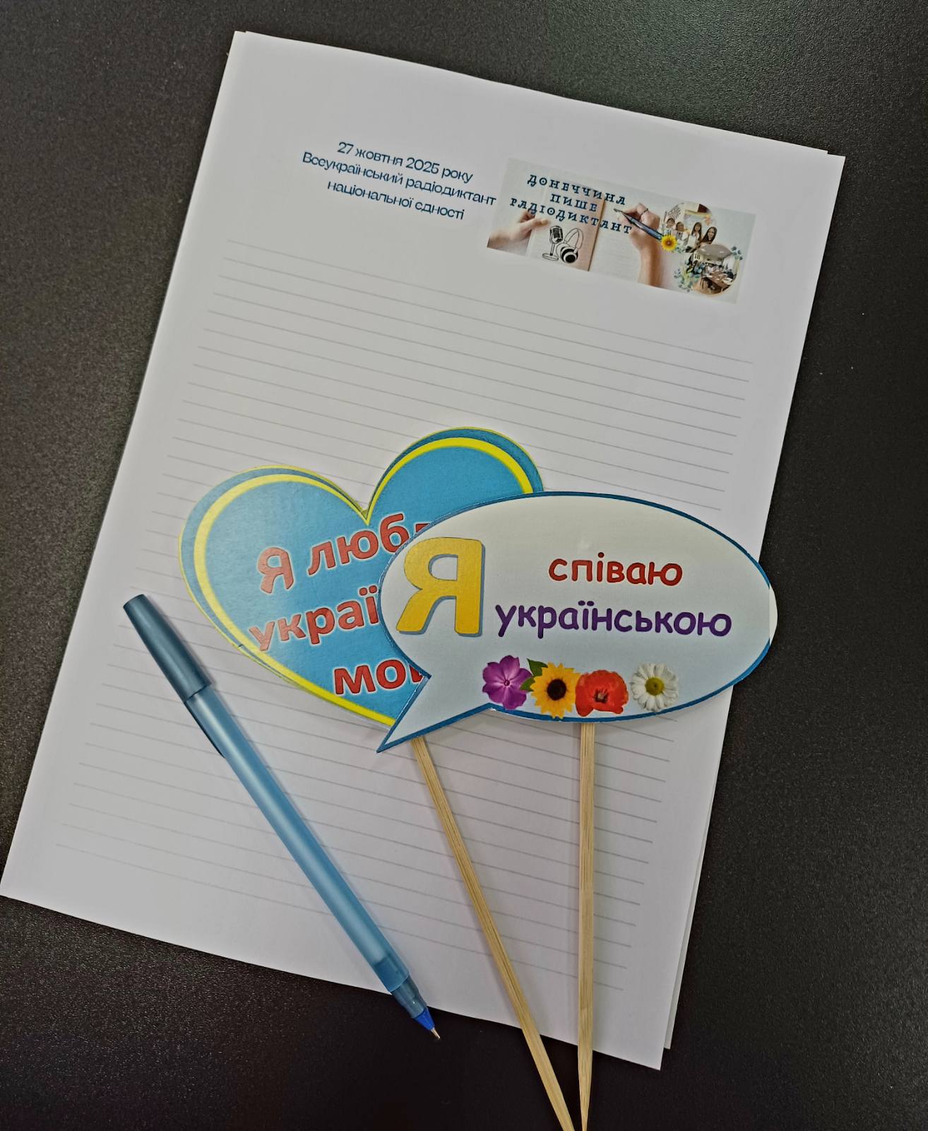 27.10.2025.замітка.0