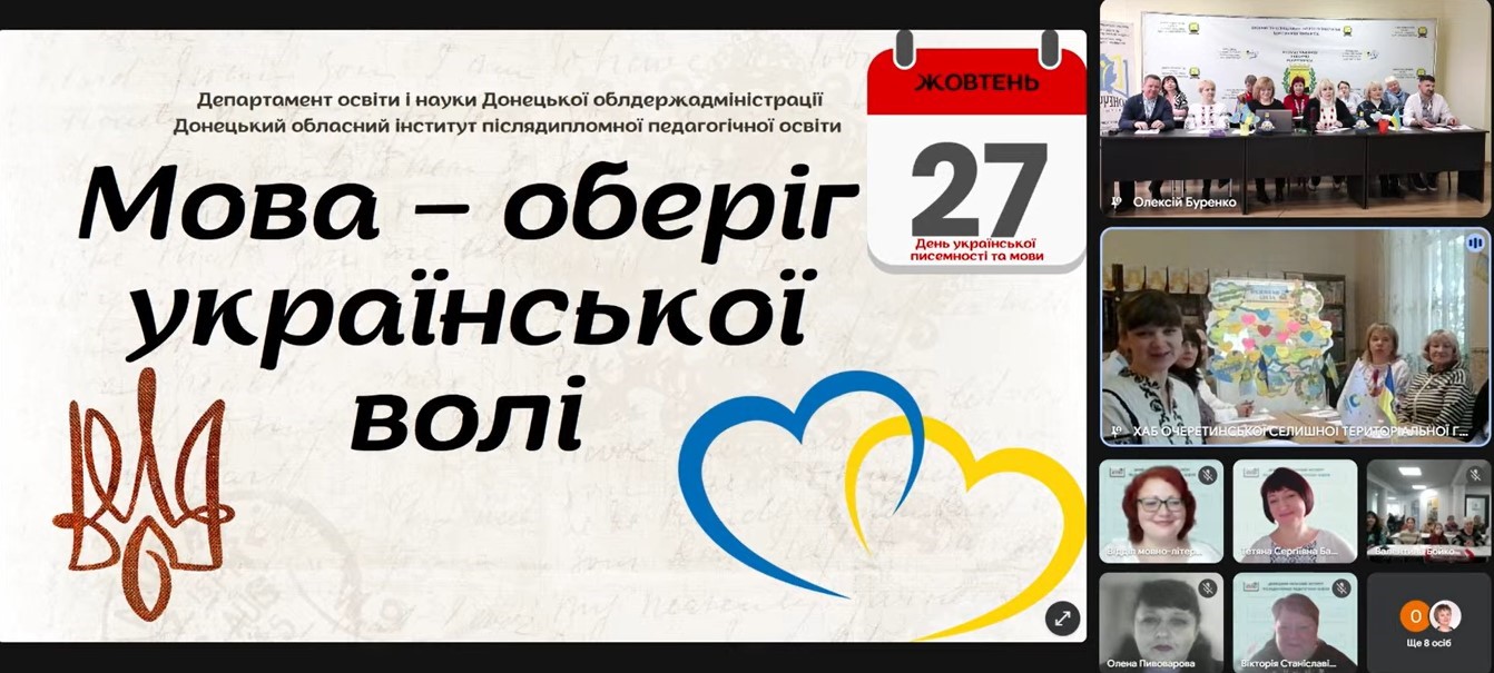 27.10.2025.замітка.6