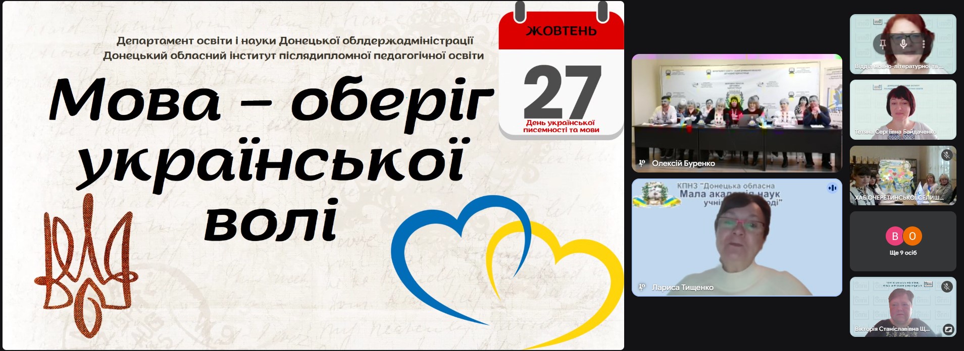 27.10.2025.замітка.7