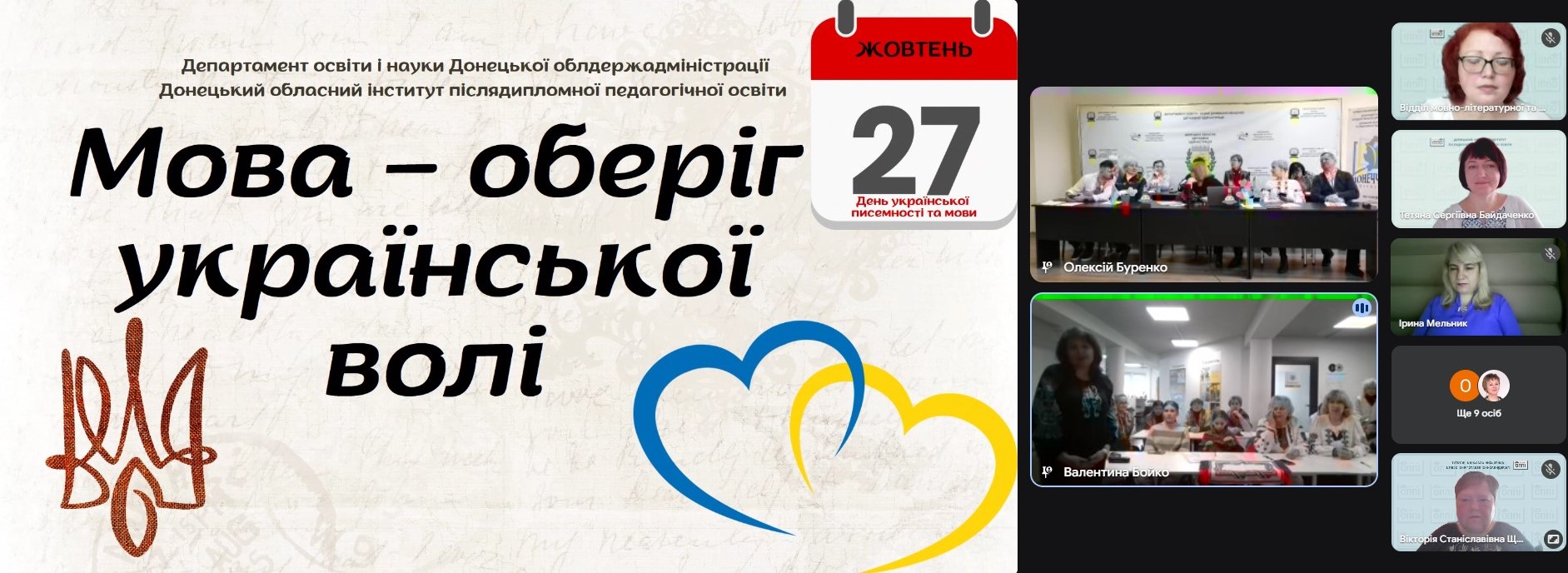 27.10.2025.замітка.8